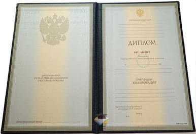 Диплом АЭЮИ 1997-2002 годов