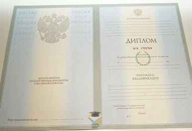 Диплом УрЮИ 2003-2009 годов