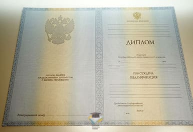 Диплом АЭЮИ 2012-2013 годов