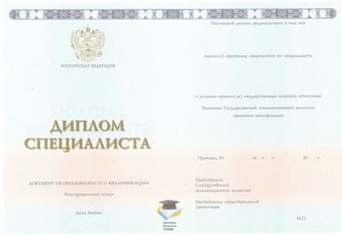 Диплом БелЮИ МВД ООО Знак 2014-2020 годов