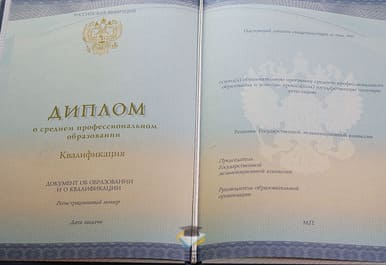 Диплом Новокузнецкого горнотранспортного колледжа 2014-2020 годов